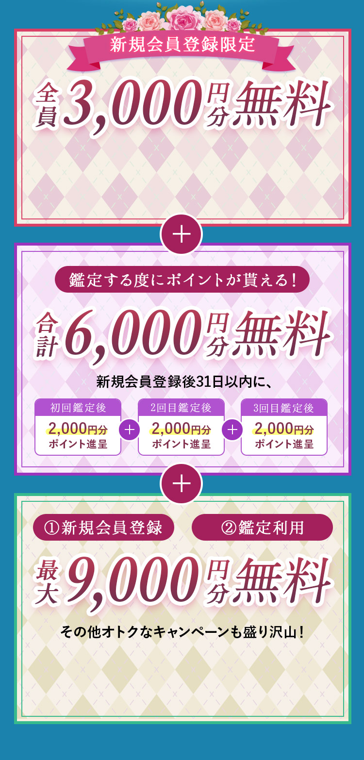 初回限定特典プレゼント