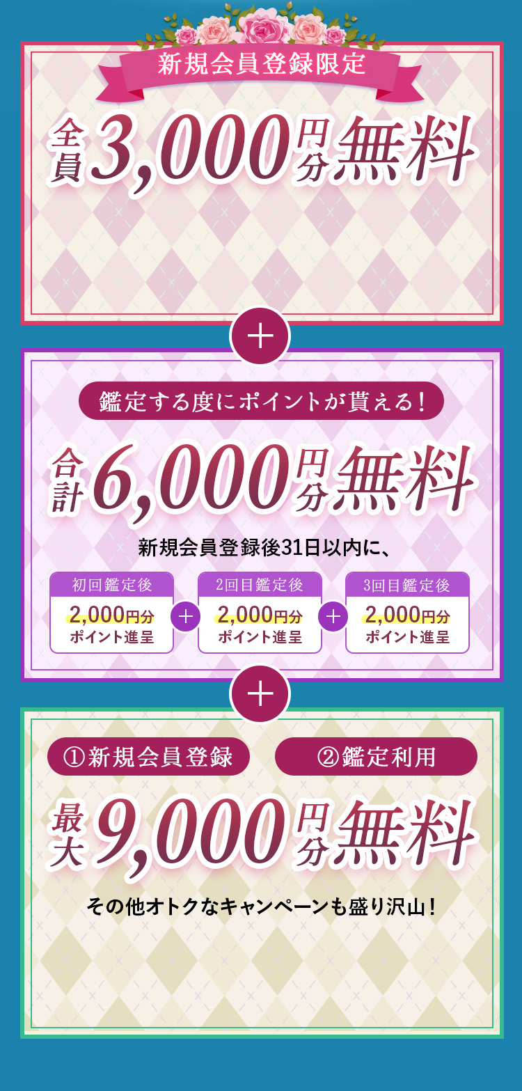 初回限定特典プレゼント