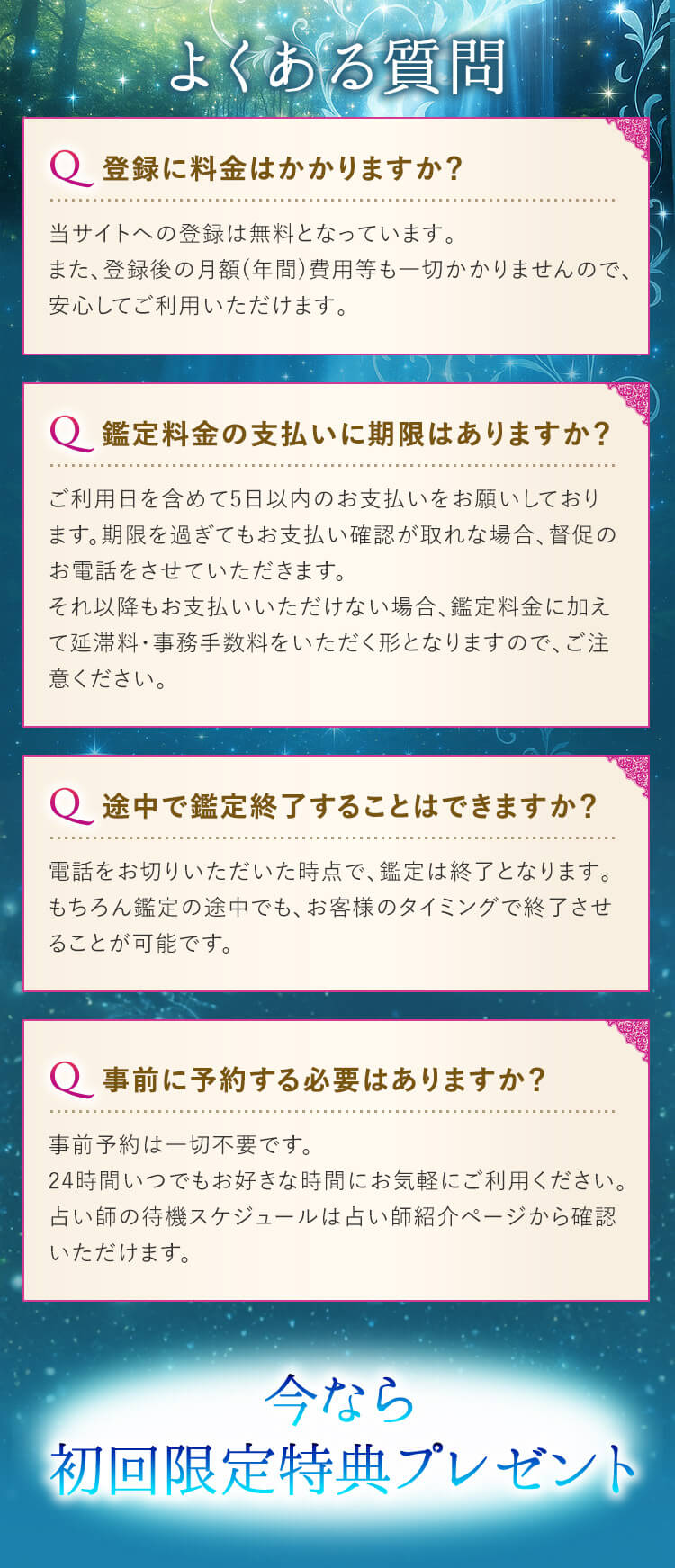 よくある質問